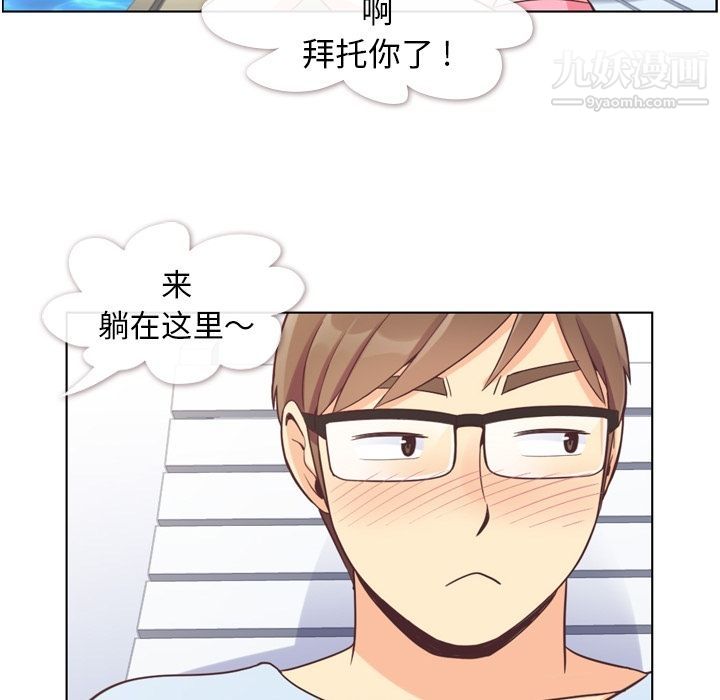 《郑主任为何这样》漫画 第66話