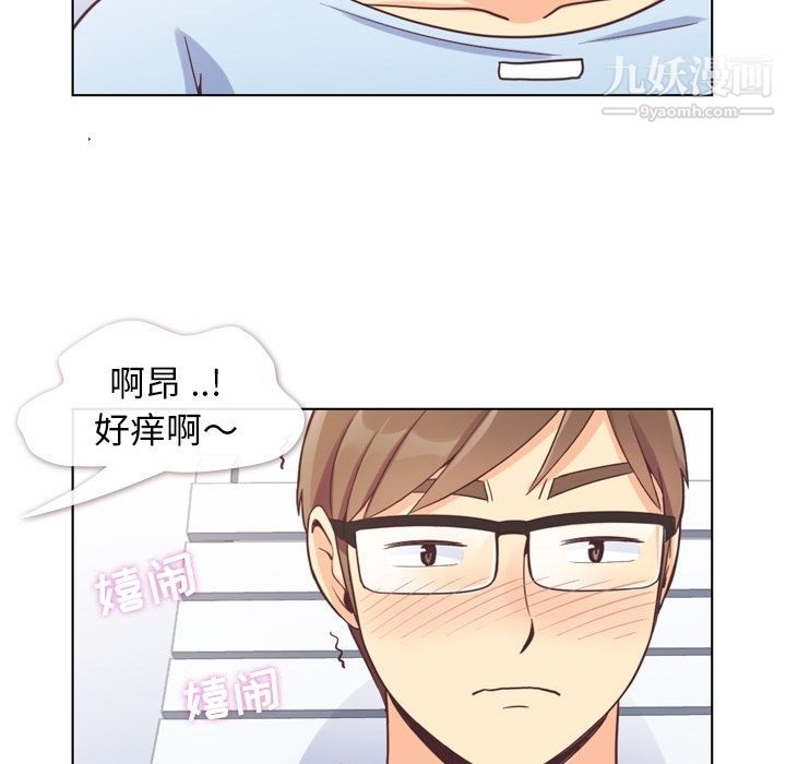 《郑主任为何这样》漫画 第66話