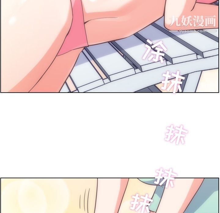 《郑主任为何这样》漫画 第66話