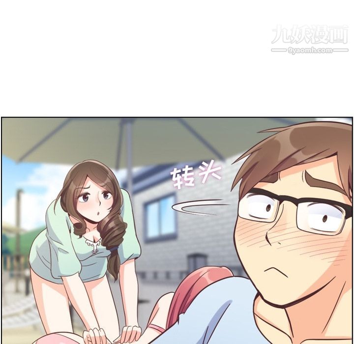 《郑主任为何这样》漫画 第66話