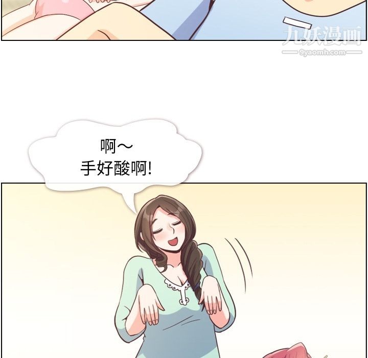 《郑主任为何这样》漫画 第66話