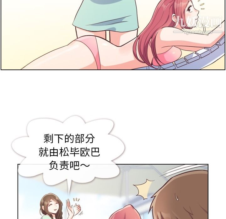 《郑主任为何这样》漫画 第66話
