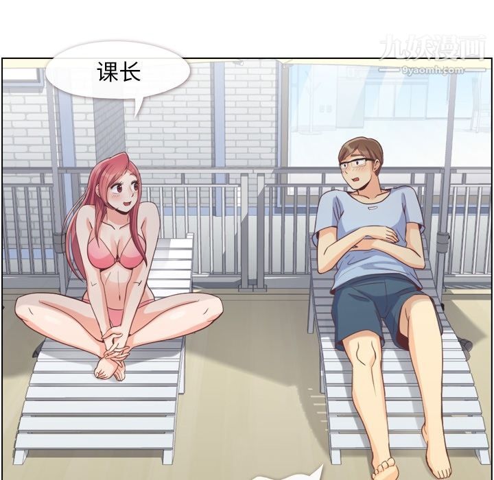 《郑主任为何这样》漫画 第66話