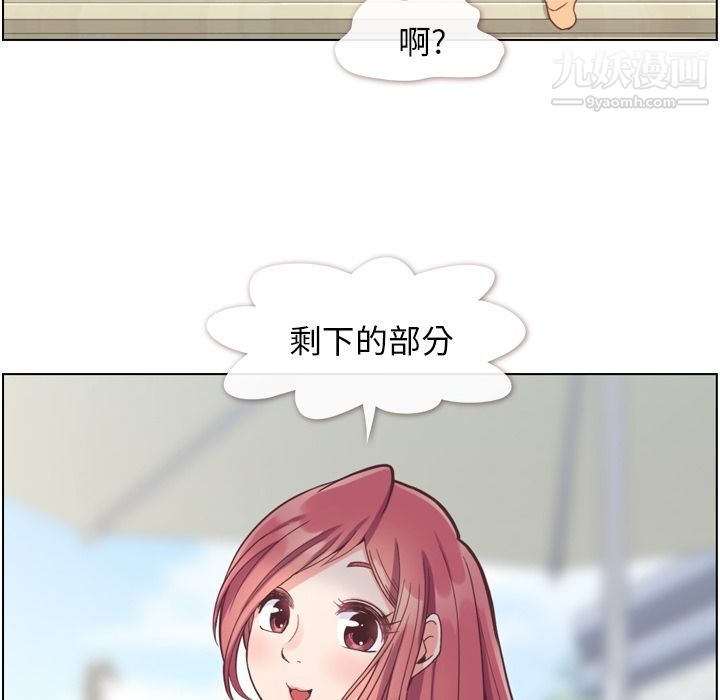 《郑主任为何这样》漫画 第66話