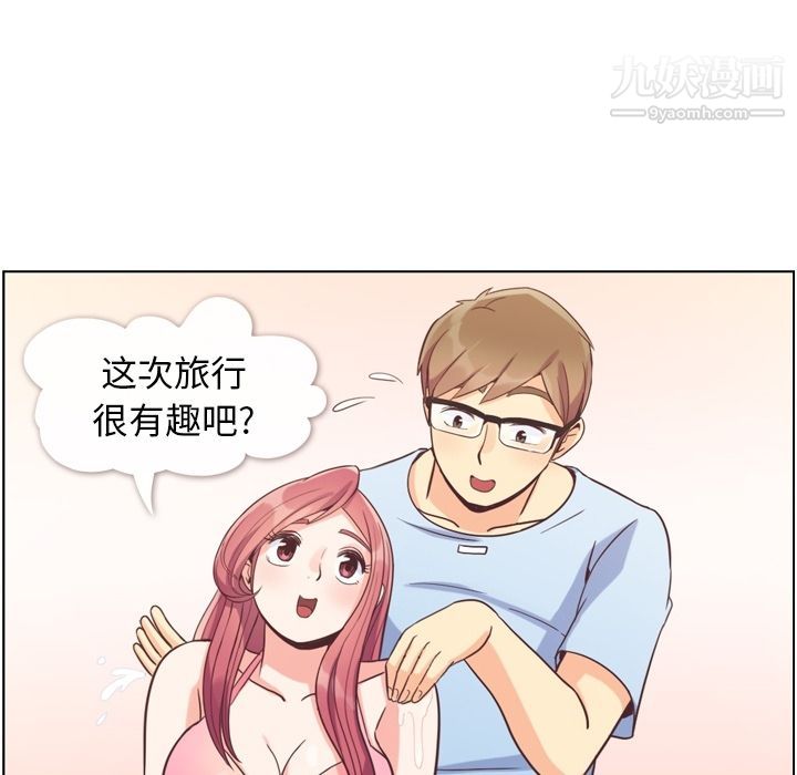 《郑主任为何这样》漫画 第66話