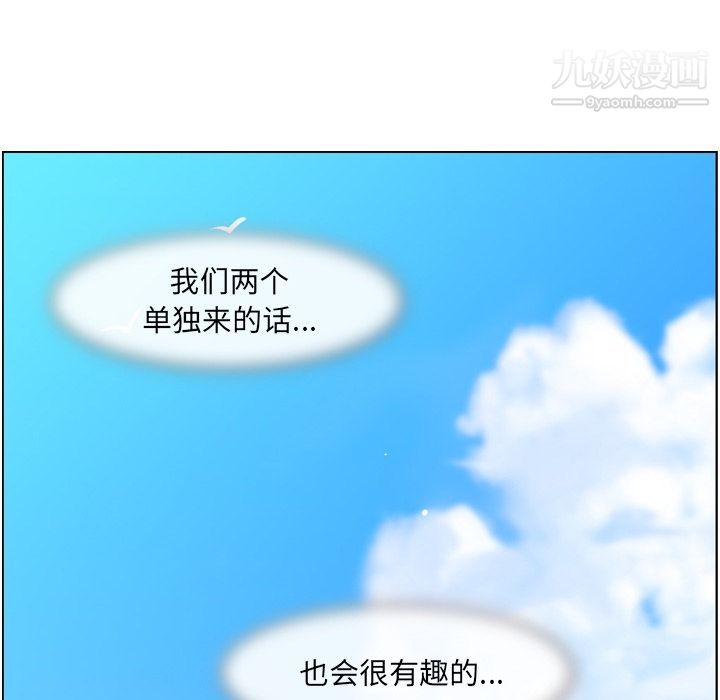 《郑主任为何这样》漫画 第66話