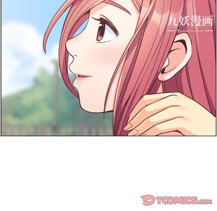 《郑主任为何这样》漫画 第66話
