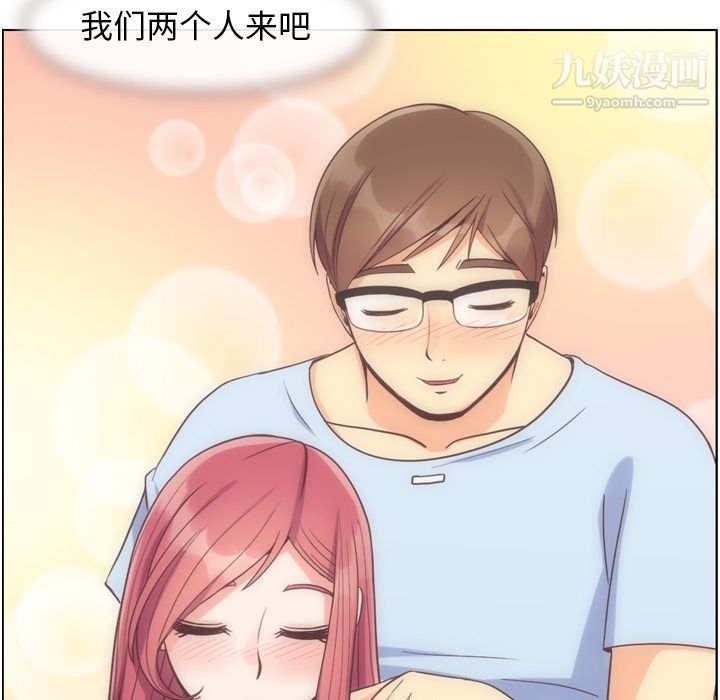 《郑主任为何这样》漫画 第66話