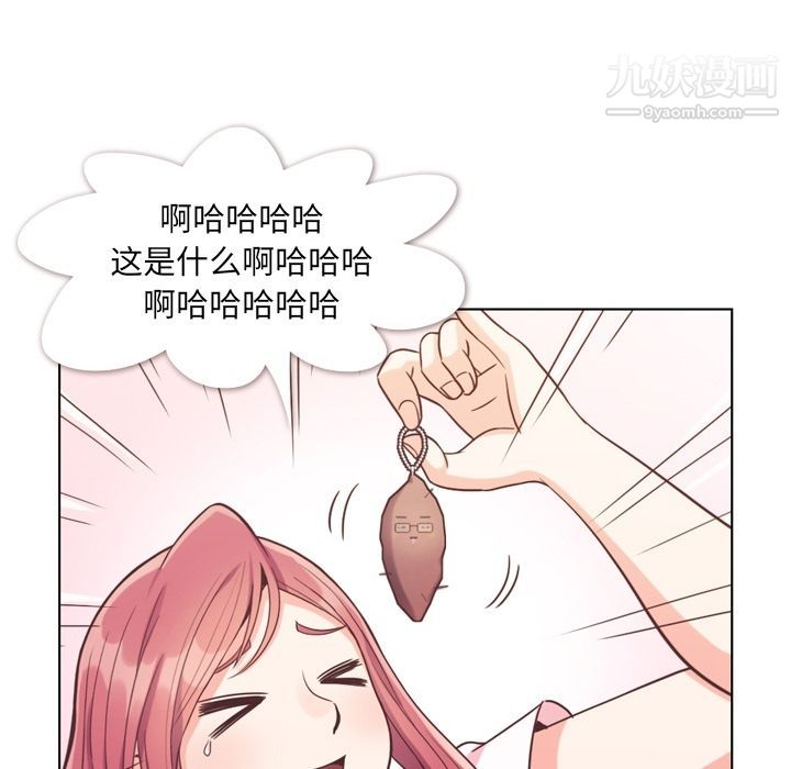 《郑主任为何这样》漫画 第67話