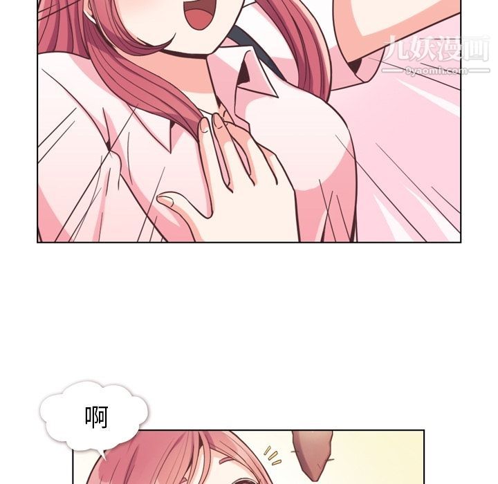 《郑主任为何这样》漫画 第67話