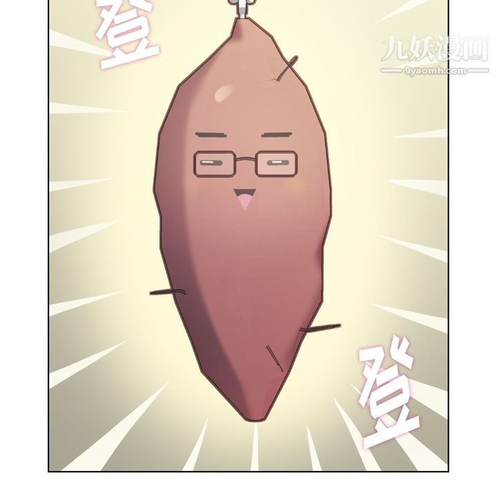 《郑主任为何这样》漫画 第67話