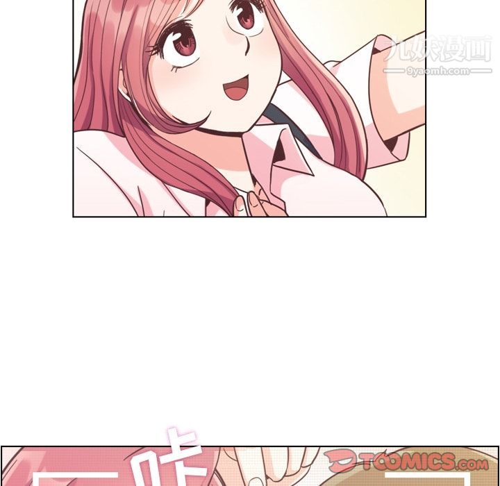 《郑主任为何这样》漫画 第67話