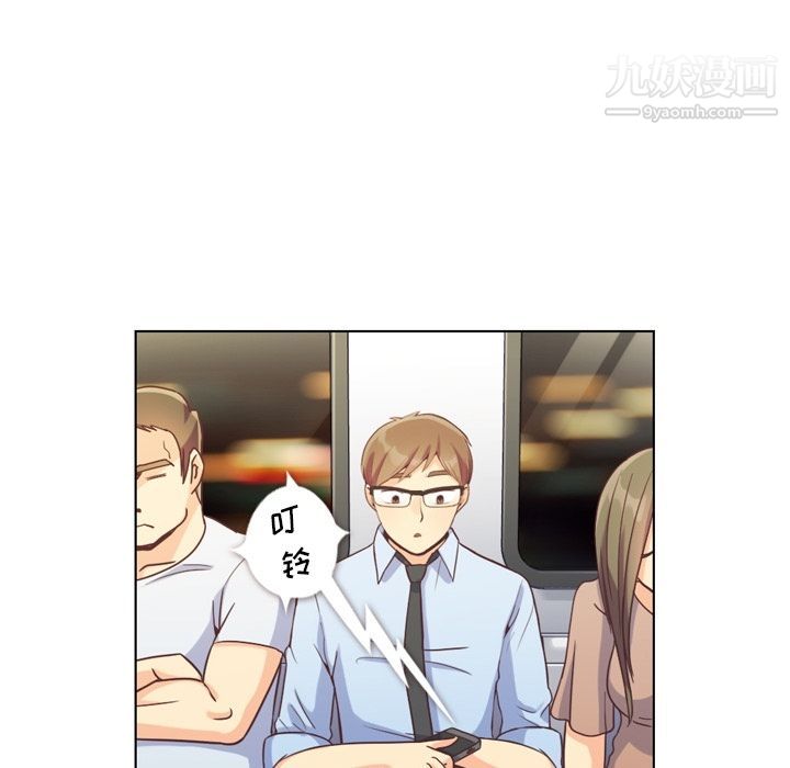 《郑主任为何这样》漫画 第67話