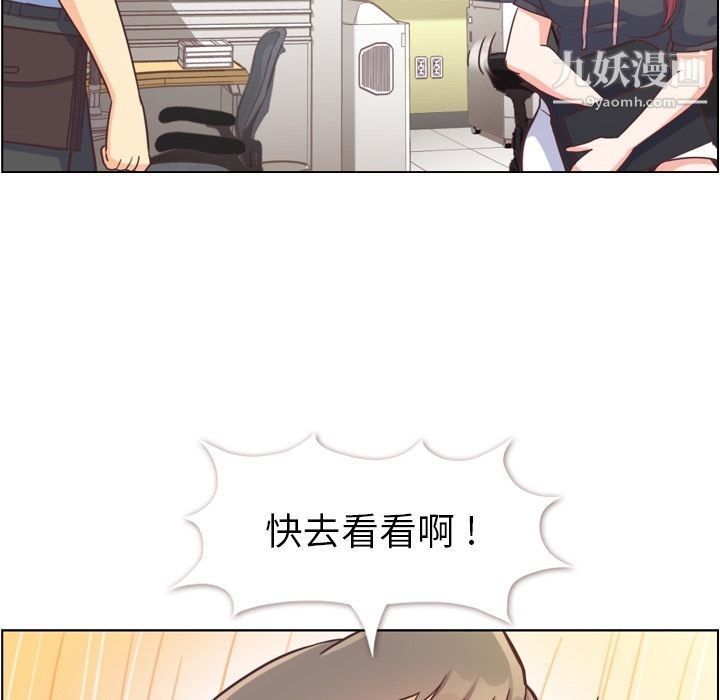 《郑主任为何这样》漫画 第67話