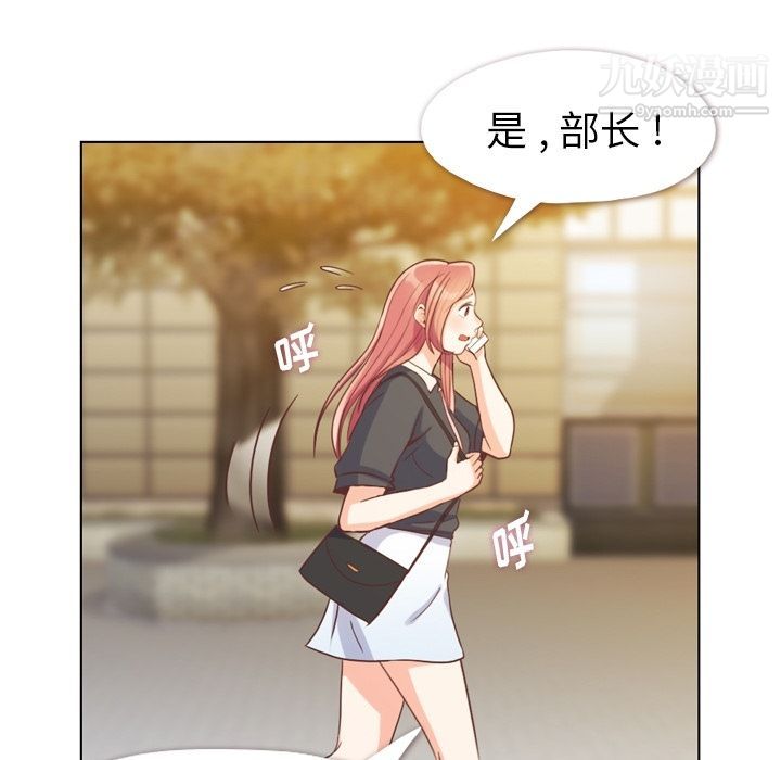 《郑主任为何这样》漫画 第67話