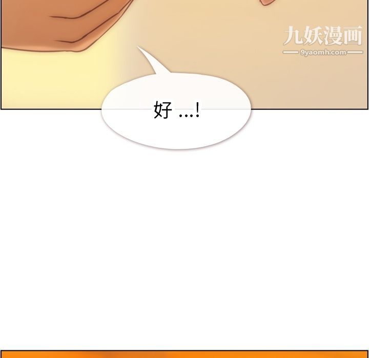 《郑主任为何这样》漫画 第67話