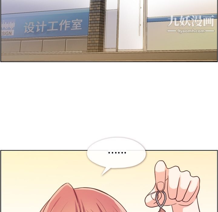 《郑主任为何这样》漫画 第67話