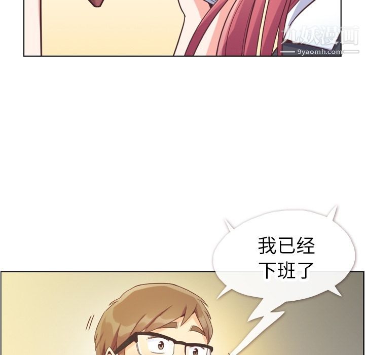 《郑主任为何这样》漫画 第67話