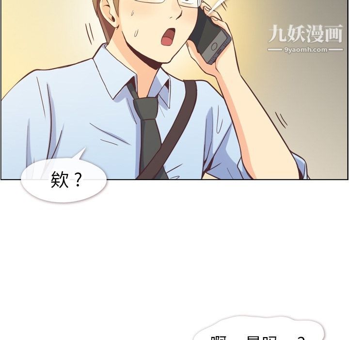 《郑主任为何这样》漫画 第67話
