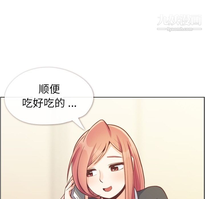 《郑主任为何这样》漫画 第67話