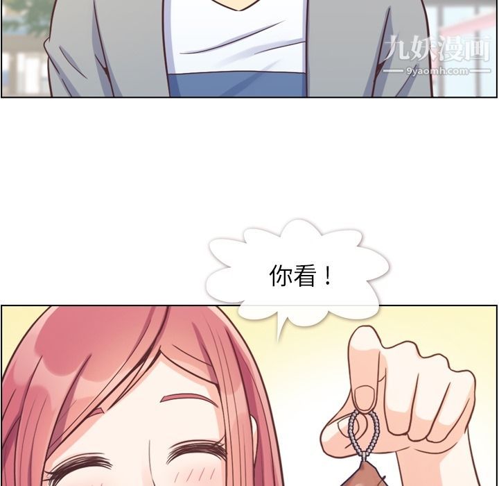 《郑主任为何这样》漫画 第68話