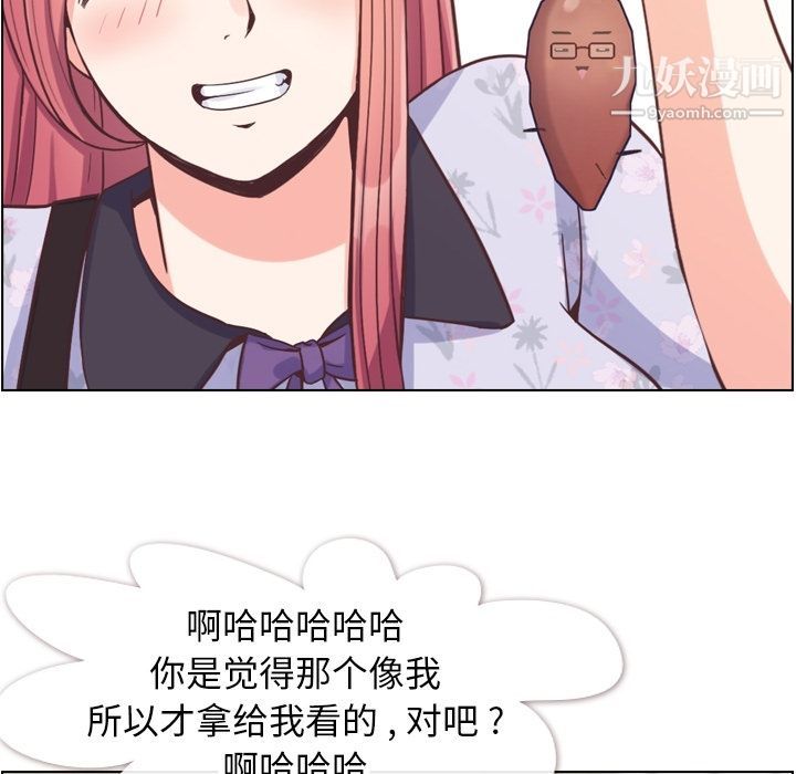 《郑主任为何这样》漫画 第68話