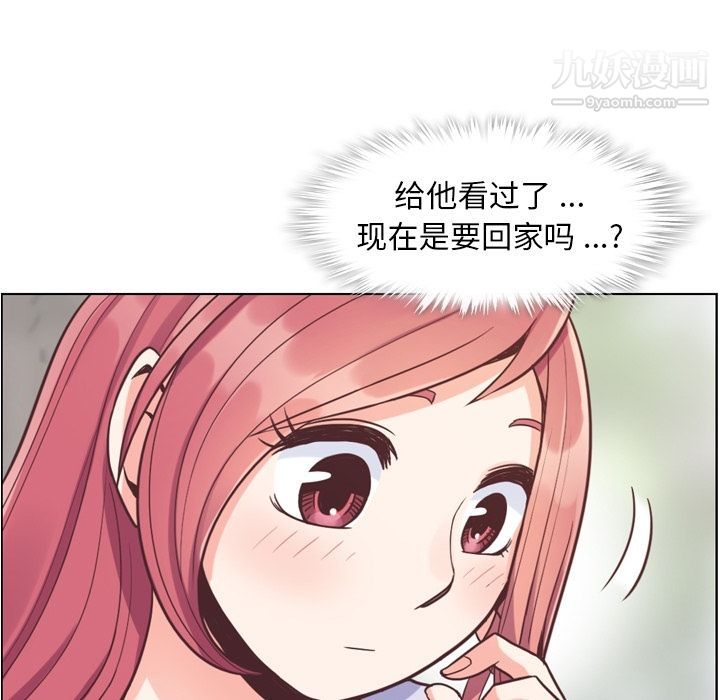 《郑主任为何这样》漫画 第68話