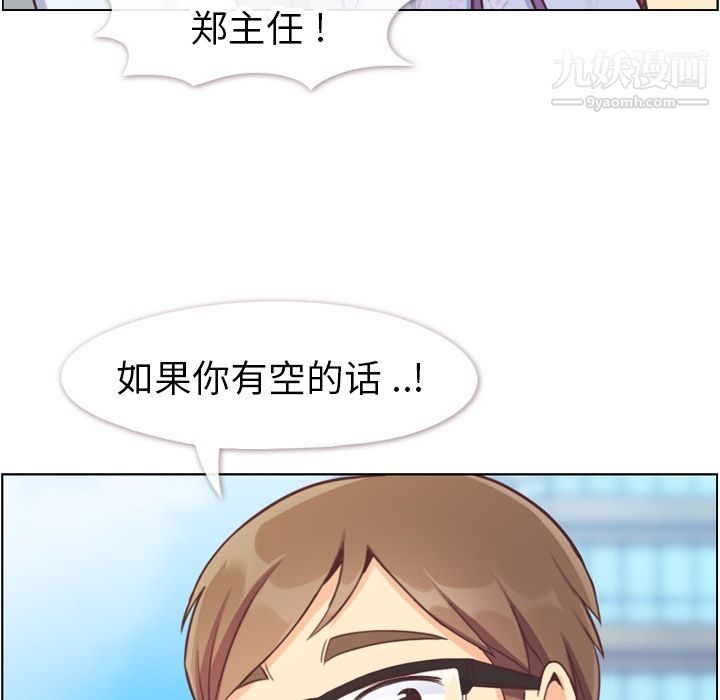《郑主任为何这样》漫画 第68話