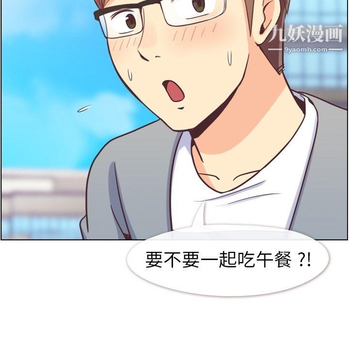 《郑主任为何这样》漫画 第68話