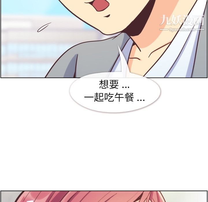 《郑主任为何这样》漫画 第68話