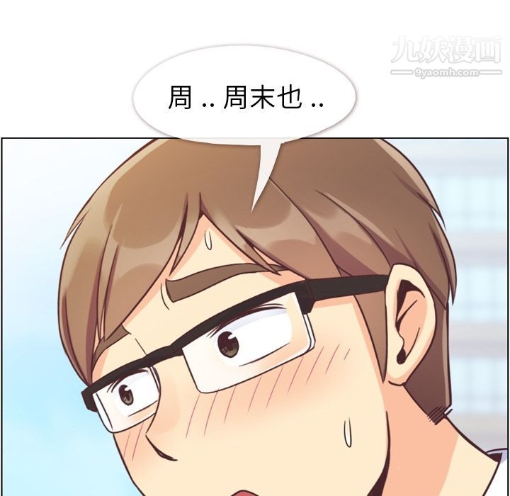 《郑主任为何这样》漫画 第68話