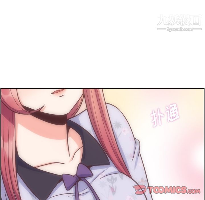 《郑主任为何这样》漫画 第68話