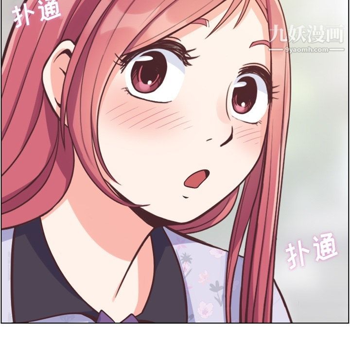 《郑主任为何这样》漫画 第68話
