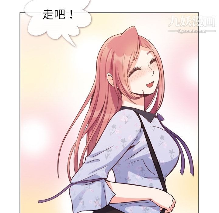 《郑主任为何这样》漫画 第68話
