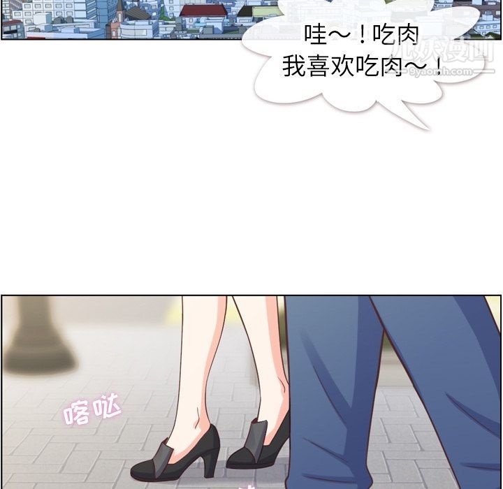《郑主任为何这样》漫画 第68話