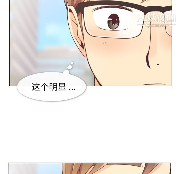 《郑主任为何这样》漫画 第68話