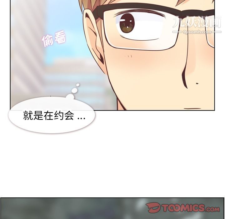 《郑主任为何这样》漫画 第68話