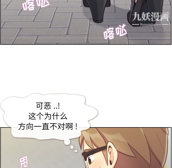 《郑主任为何这样》漫画 第68話