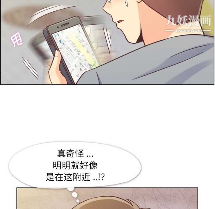 《郑主任为何这样》漫画 第68話
