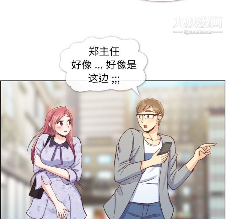 《郑主任为何这样》漫画 第68話