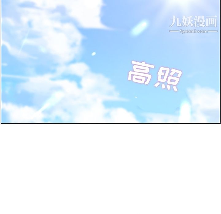 《郑主任为何这样》漫画 第68話