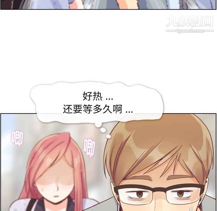 《郑主任为何这样》漫画 第68話