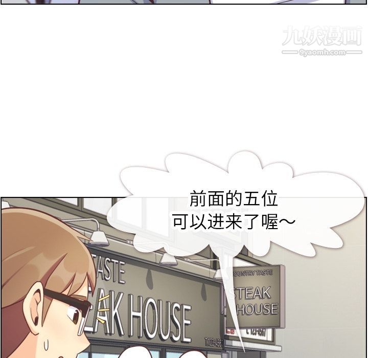 《郑主任为何这样》漫画 第68話