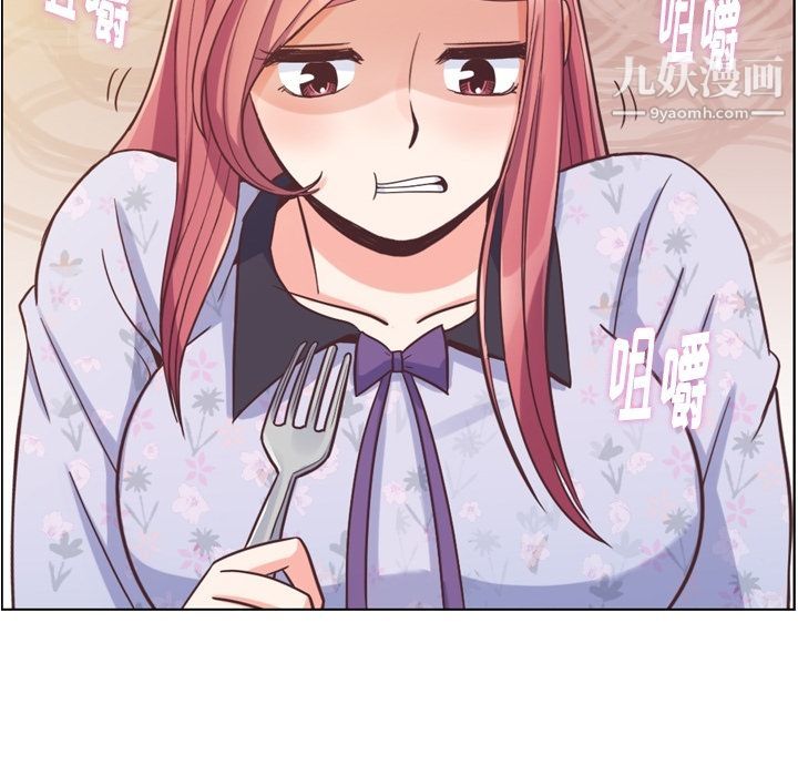 《郑主任为何这样》漫画 第68話