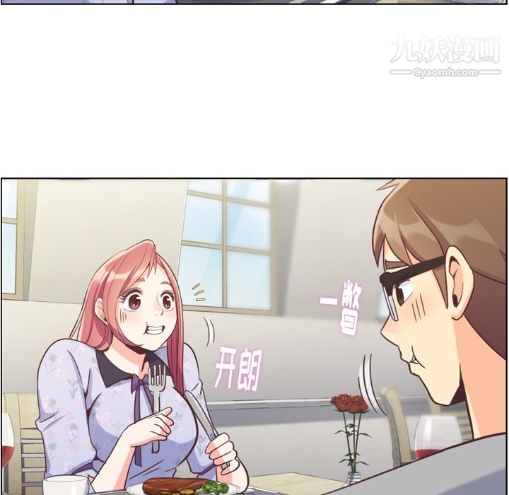 《郑主任为何这样》漫画 第68話