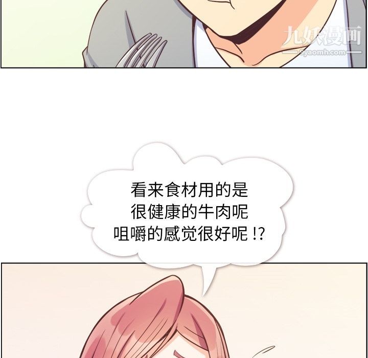 《郑主任为何这样》漫画 第68話