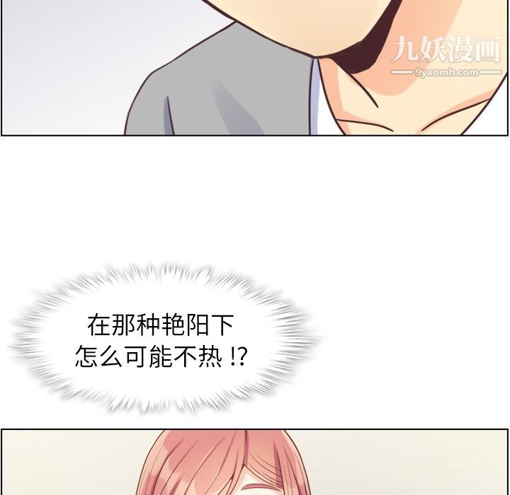 《郑主任为何这样》漫画 第68話
