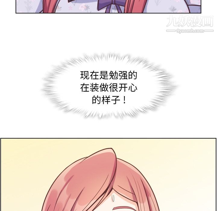《郑主任为何这样》漫画 第68話