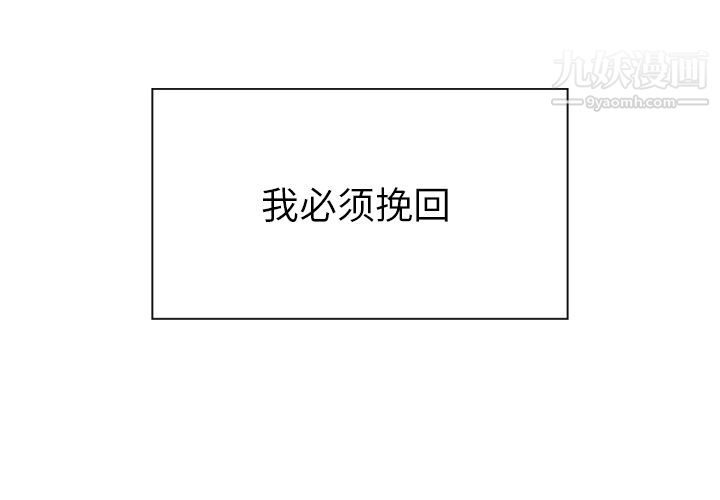 《郑主任为何这样》漫画 第69話