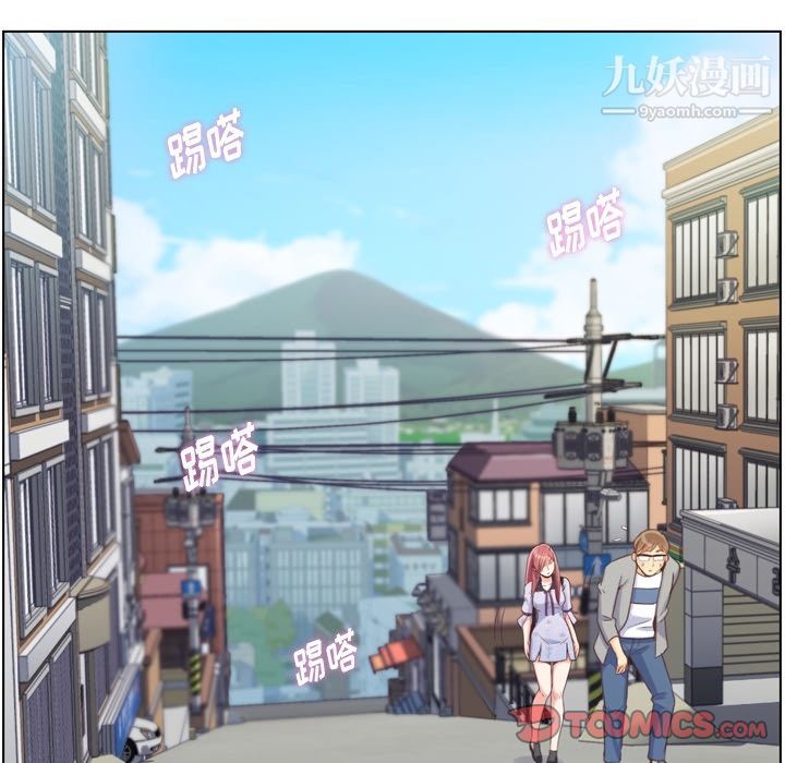 《郑主任为何这样》漫画 第69話